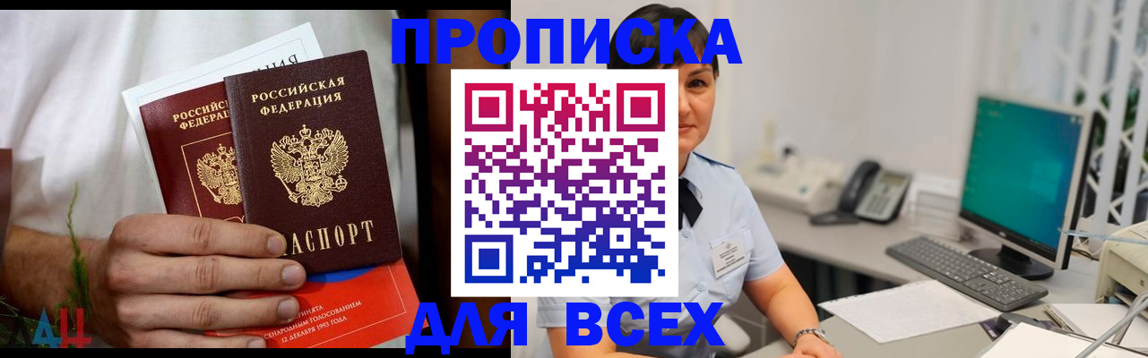 временная регистрация поиск в Грязях
