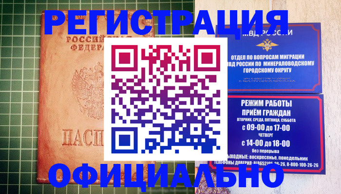 временная регистрация госуслуги в Грязях