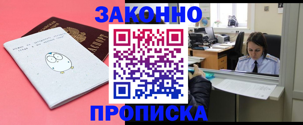 регистрация в Грязях